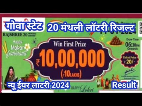 rajshree 20 monthly lottery|Goa State Rajshree 20 Monthly Lottery Results 11/07/2024 .